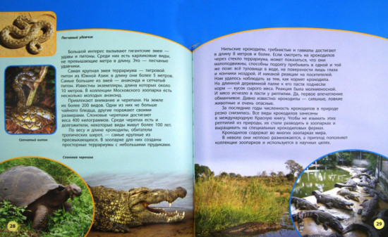 Зоопарки