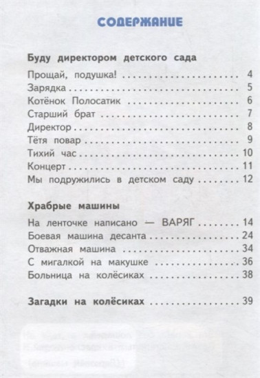 С мигалкой на макушке