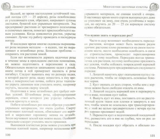 Ваш сад. Практический справочник в вопросах и ответах