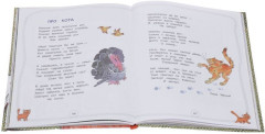 Большая книга про кошек - Фото 1