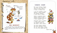 Большая книга про кошек - Фото 3