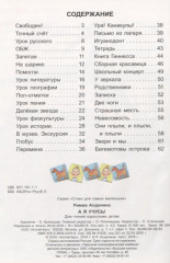 А я учусь! - Фото 1