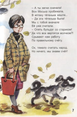 А я учусь! - Фото 4