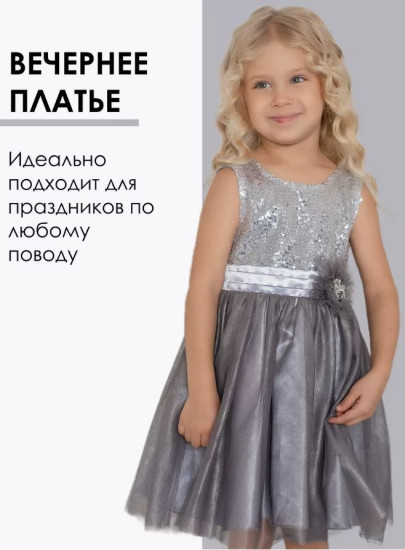 Нарядное платье