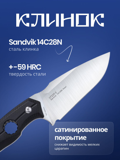 Нож с фиксированным лезвием