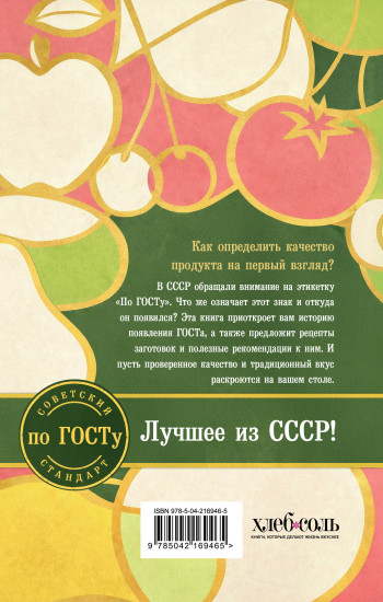 Заготовки по ГОСТу