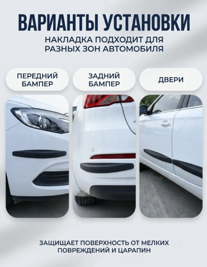 Защитные накладки на бампер авто черные 2 шт