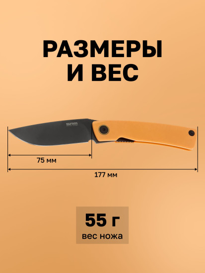Нож складной туристический
