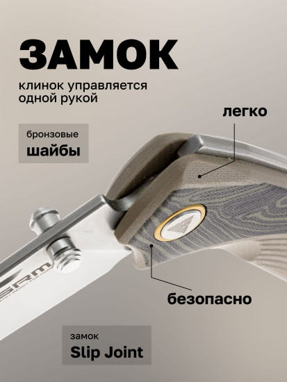 Нож складной туристический