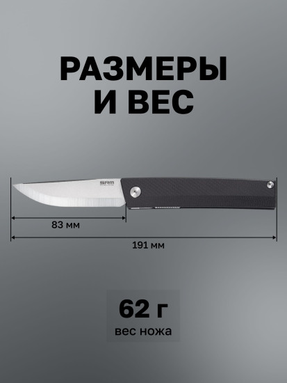 Нож складной