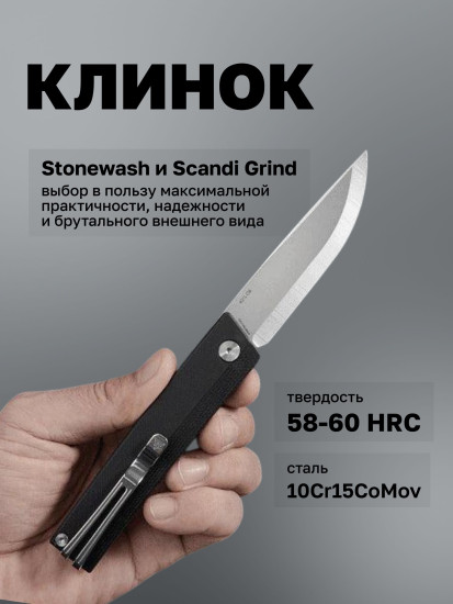 Нож складной