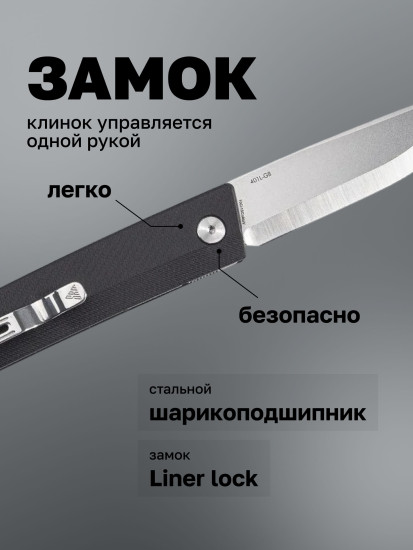Нож складной