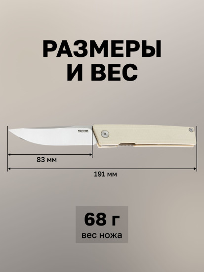 Нож складной