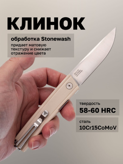 Нож складной