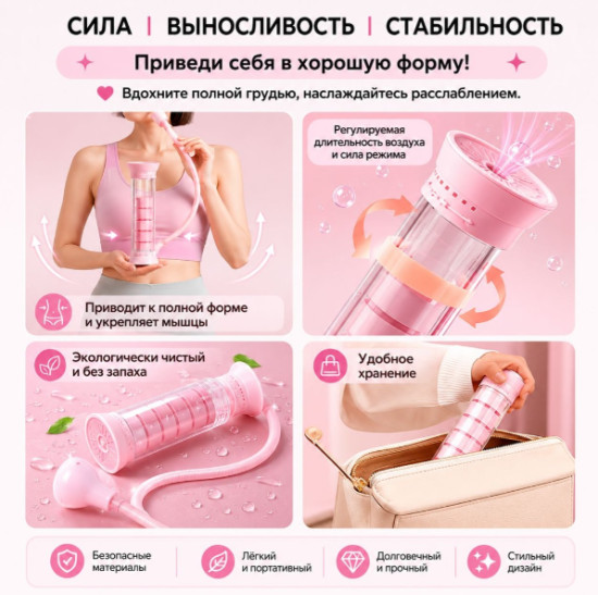 Вакуумный дыхательный тренажер