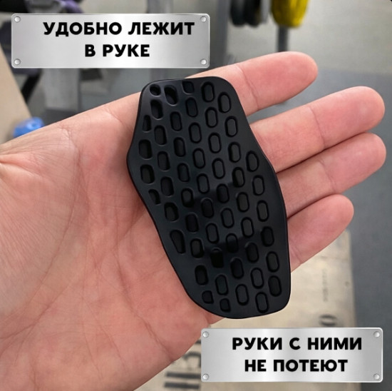 Накладки для рук