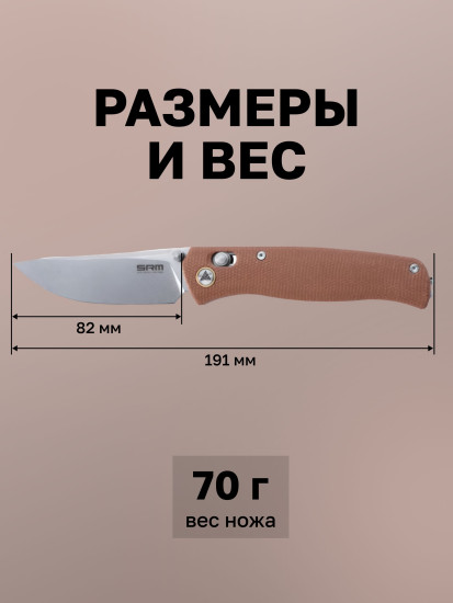 Нож складной туристический