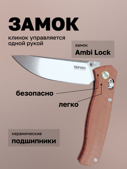 Нож складной туристический