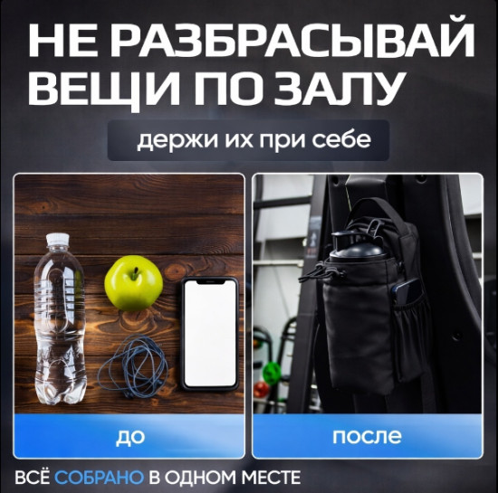 Спортивная сумка
