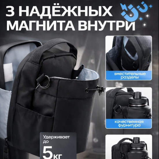Спортивная сумка