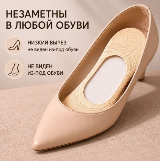 Женские следки