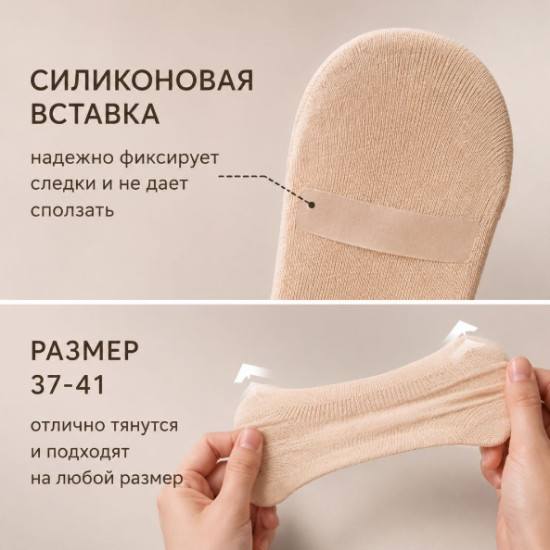 Женские следки
