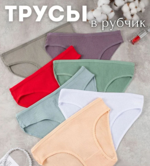 трусы женские