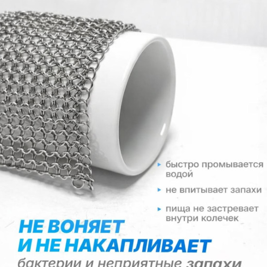 Нержавеющая губка для посуды