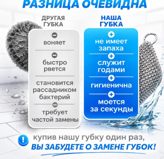 Нержавеющая губка для посуды