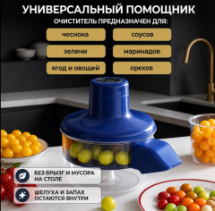 Овощечистка - Фото 1