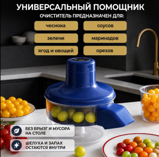 Овощечистка