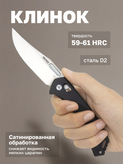 Нож складной туристический