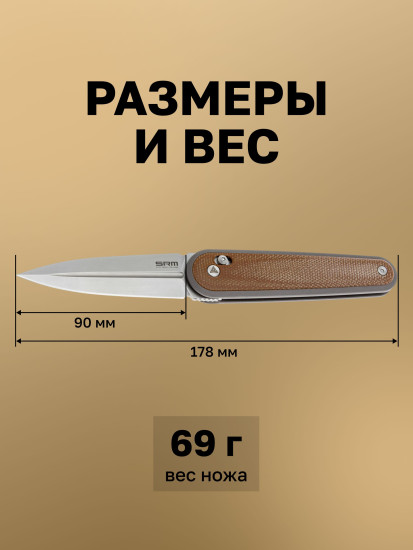 Нож складной туристический