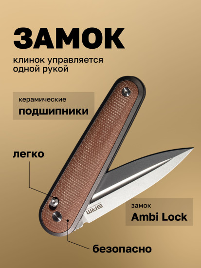 Нож складной туристический