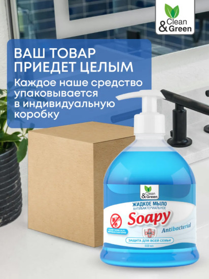 Жидкое мыло антибактериальное с дозатором «Soapy»