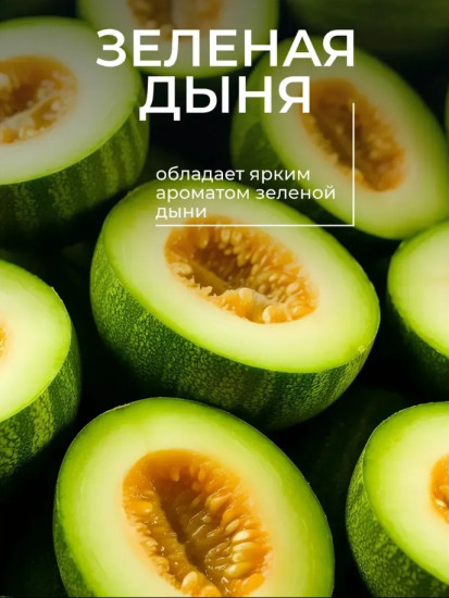 Жидкое мыло с ароматом зеленой дыни «Soapy»