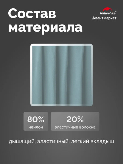 Вкладыш в спальный мешок