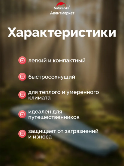 Вкладыш в спальный мешок
