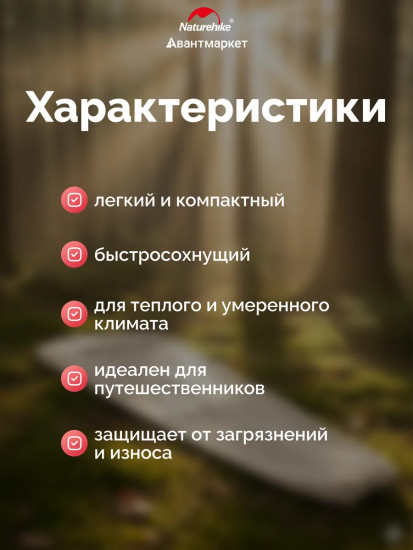 Вкладыш в спальный мешок