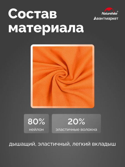 Вкладыш в спальный мешок