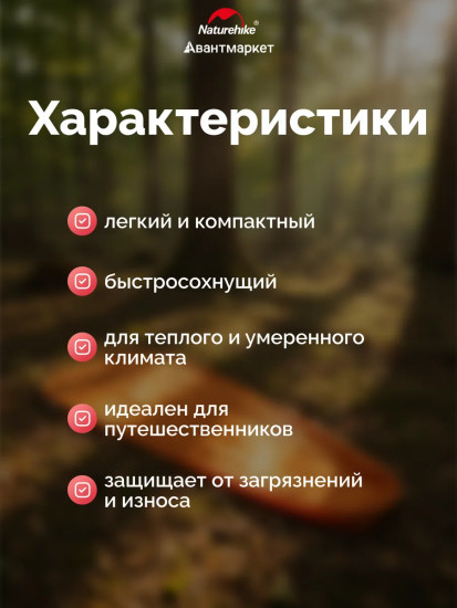 Вкладыш в спальный мешок
