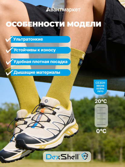Носки водонепроницаемые «Ultra Thin Crew»