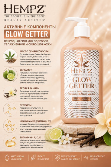 Молочко для тела с шиммером «Bergamot & Warm Vanilla Moisturizer»