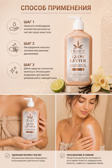 Молочко для тела с шиммером «Bergamot & Warm Vanilla Moisturizer»