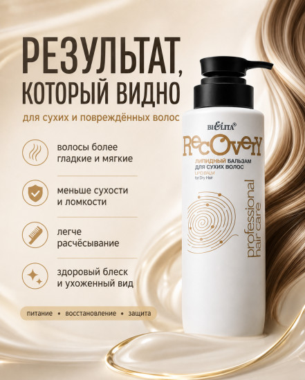 Бальзам Липидный для сухих волос Prof Hair Care 400 мл