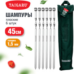 Шампуры плоские в Чехле 450×10×1,5 мм, 6 шт., хромированная сталь, TAIGARU (ТАЙГАРУ), 702560 - Фото 2