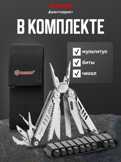 Мультитул для туризма, охоты и рыбалки, 26 функций