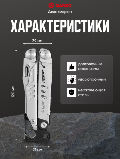 Мультитул для туризма, охоты и рыбалки, 26 функций