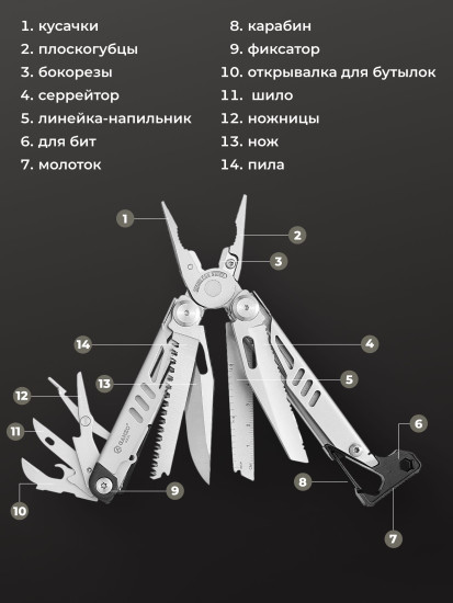 Мультитул для туризма, охоты и рыбалки, 26 функций
