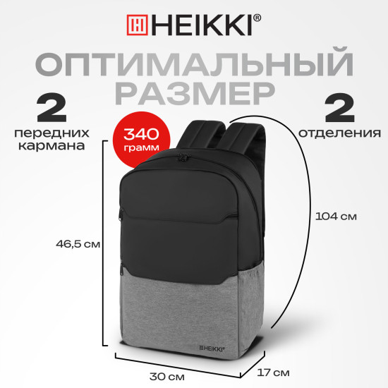 Рюкзак